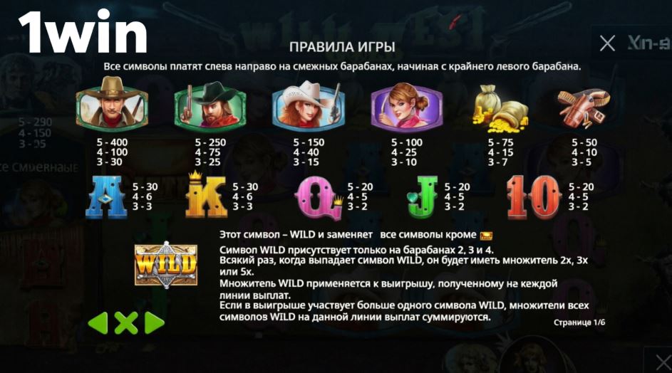 фото символов в слоте wild west gold